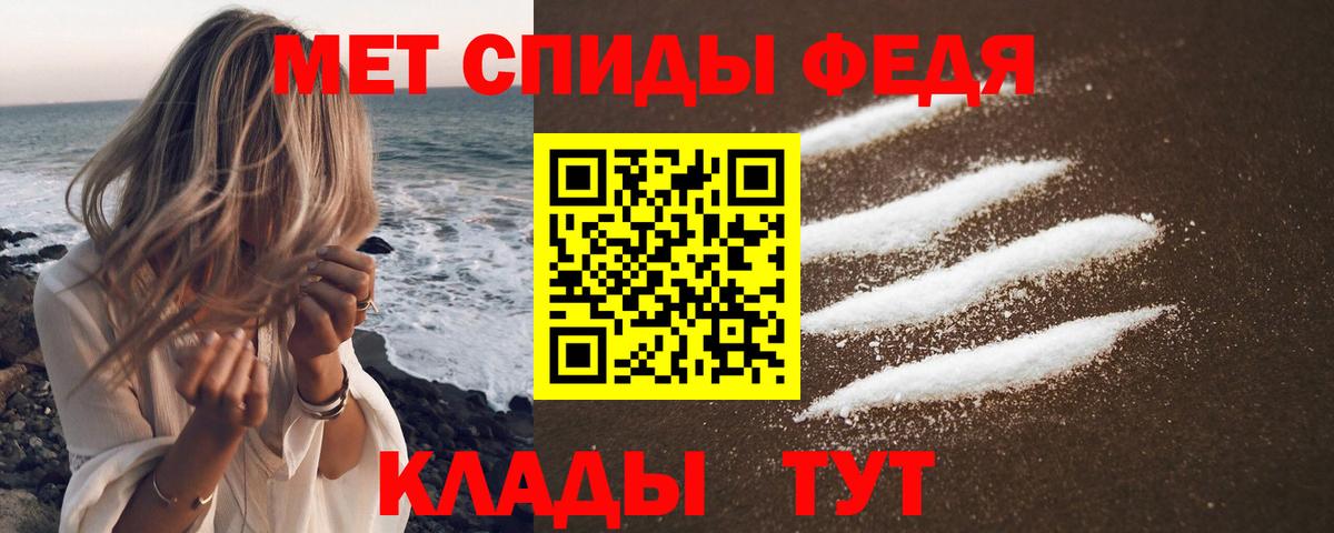 АМФ 98%  Вход с VPN  АМФ  Биробиджан  АМФЕТАМИН 