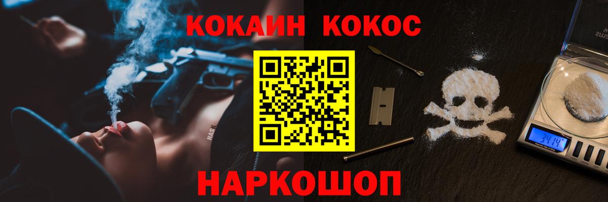 КОКАИН VHQ Биробиджан