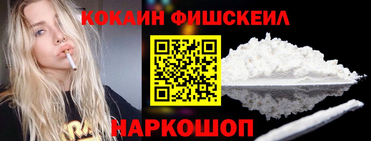 Cocaine Боливия  Вход с VPN  Биробиджан  Кокаин VHQ 