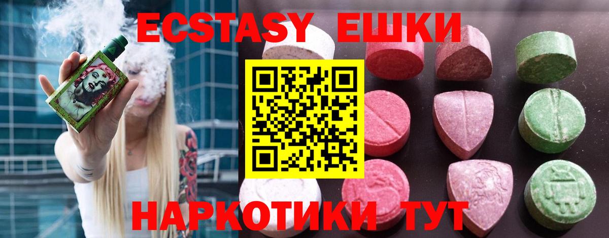Ecstasy DUBAI  гидра как зайти  Биробиджан  ЭКСТАЗИ  Экстази louis Vuitton  Вход с VPN 