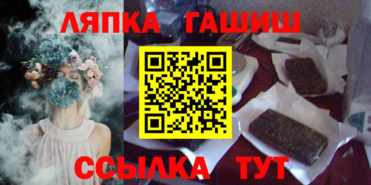 ГАШ  ГАШ ice o lator  Вход с VPN  Биробиджан  Гашиш хэш 