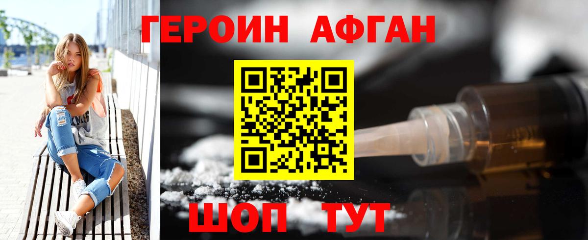 ГЕРОИН гречка Биробиджан