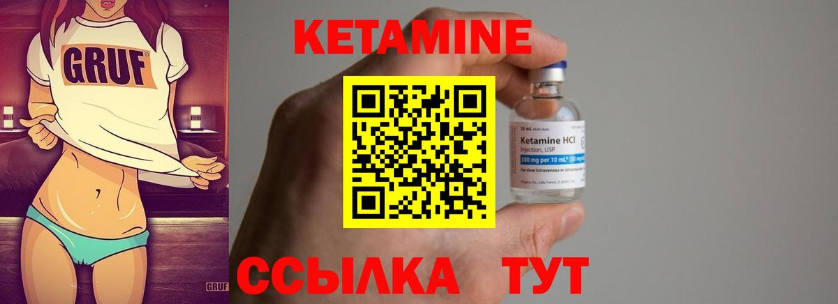КЕТАМИН VHQ  Вход с VPN  Биробиджан 