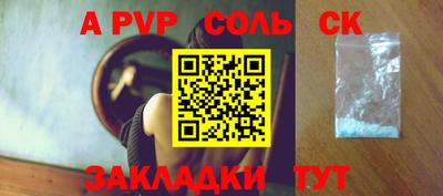 бошки Ставрополь