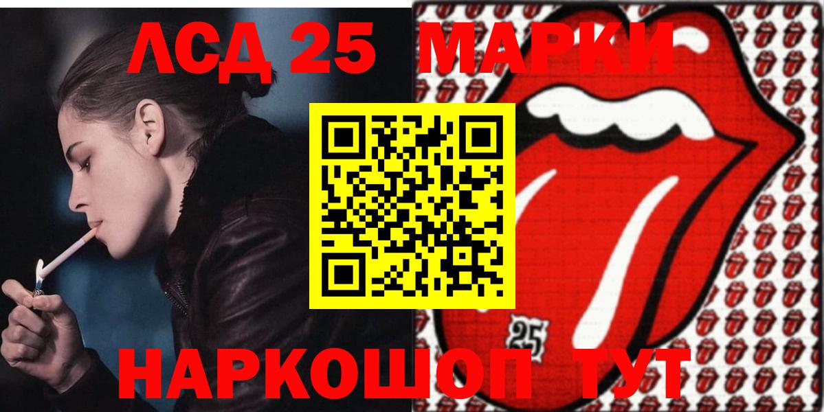 ЛСД экстази ecstasy  LSD-25 экстази ecstasy  Вход с VPN  Биробиджан 