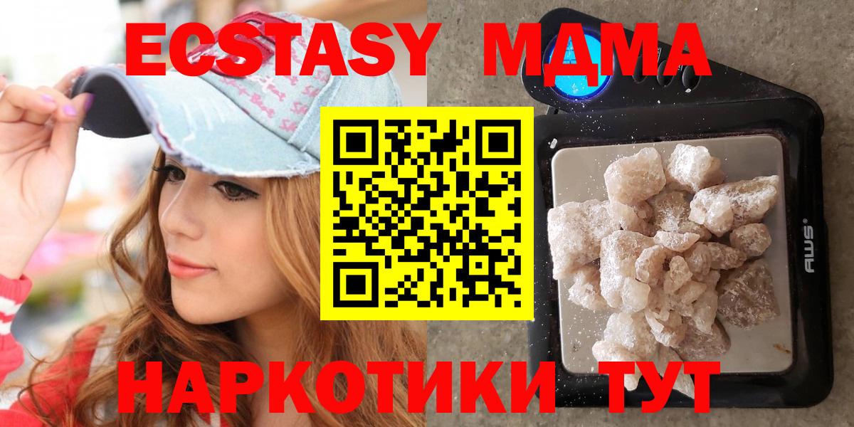МДМА crystal Биробиджан