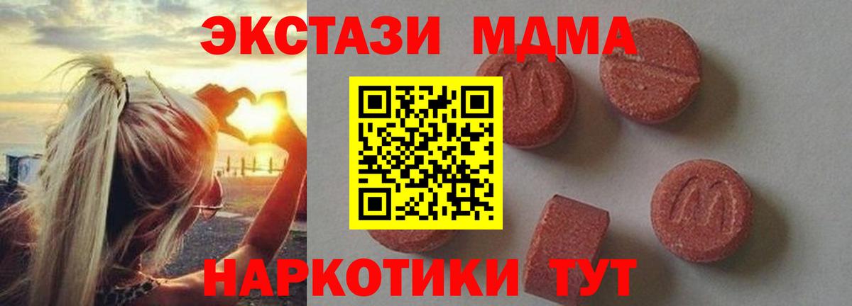 МДМА  Вход с VPN  MDMA crystal  Биробиджан  МДМА VHQ 