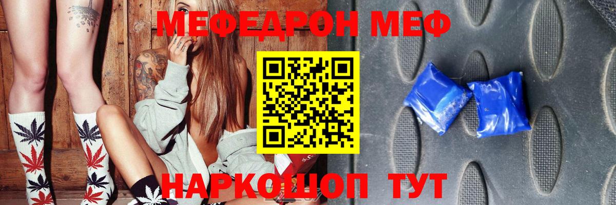 МЯУ-МЯУ  МЯУ-МЯУ  Мефедрон VHQ  Биробиджан  Вход с VPN  Мефедрон мяу мяу 