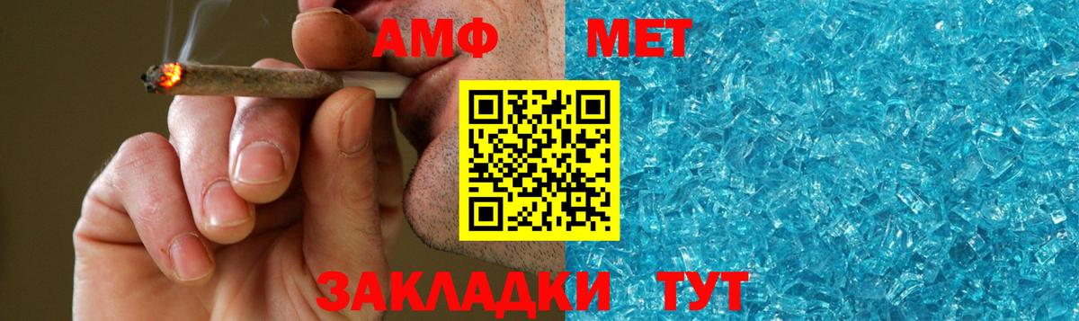 МЕТАМФЕТАМИН витя Биробиджан