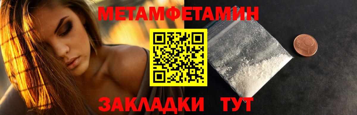 Первитин витя  Вход с VPN  Метамфетамин  Биробиджан 