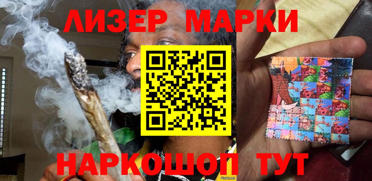 Марки N-bome 1,8мг  Вход с VPN  Биробиджан 
