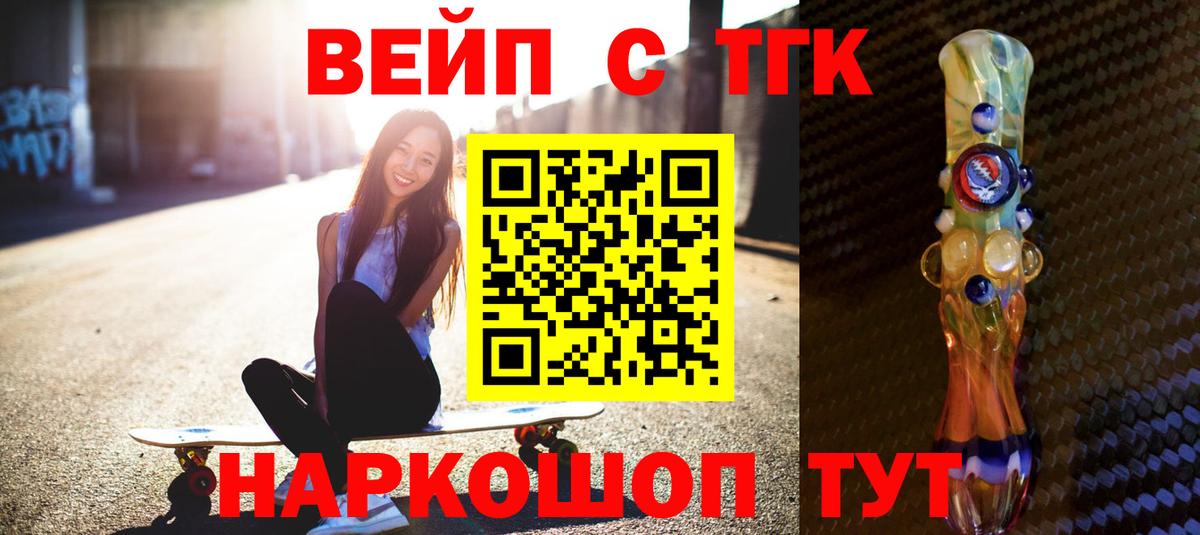 Биробиджан  Дистиллят ТГК гашишное масло  Вход с VPN  Дистиллят ТГК гашишное масло 