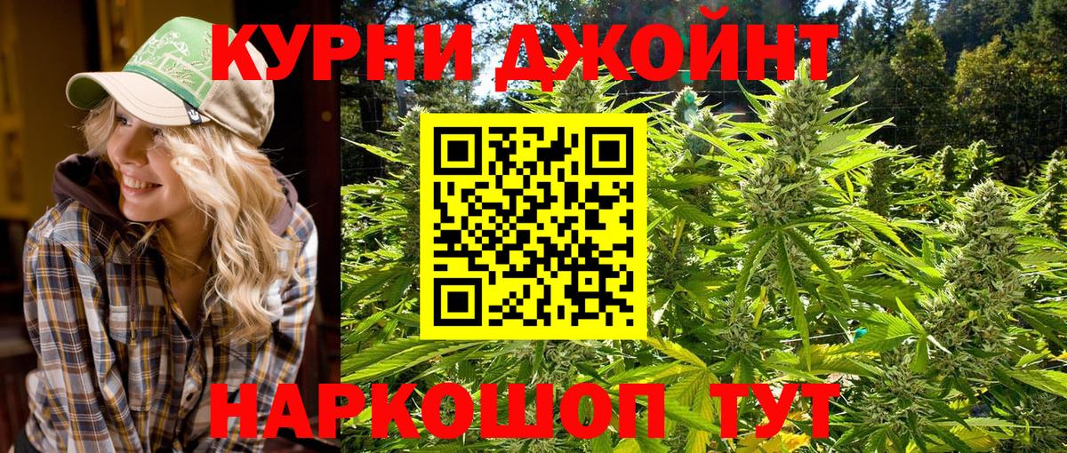 Бошки Шишки конопля  МАРИХУАНА VHQ  Вход с VPN  Биробиджан 